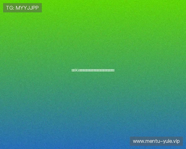 利用BG视讯观看世界杯：提升您的赛事体验与高清画质享受
